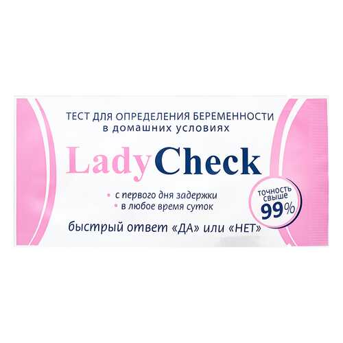 Тест Lady Check для определения беременности тест-полоска 1 шт. в Планета Здоровья