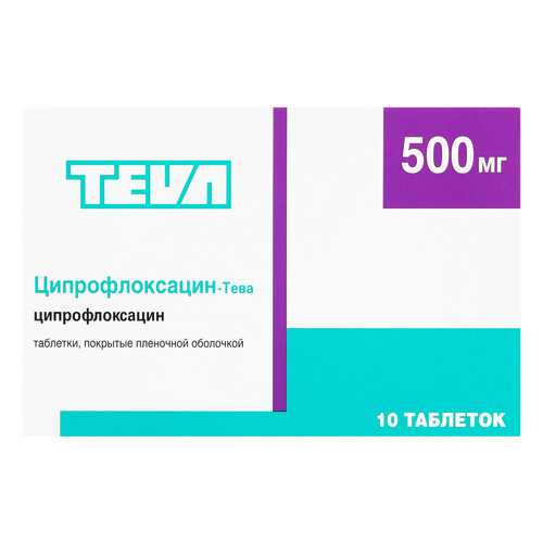 Ципрофлоксацин-Тева таблетки, покрытые пленочной оболочкой 500 мг 10 шт. в Планета Здоровья