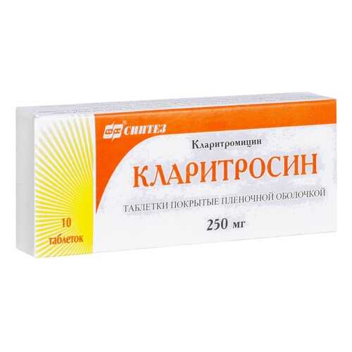 Кларитросин таблетки, покрытые оболочкой 500 мг №5 в Планета Здоровья
