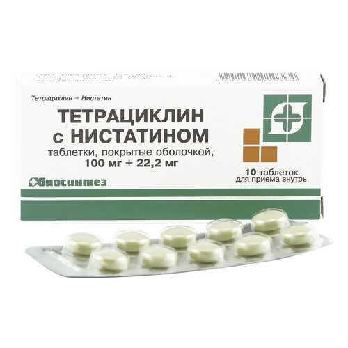 Тетрациклин с нистатином таблетки 100 мг+22,2 мг 100 тыс. ЕД 10 шт. в Планета Здоровья