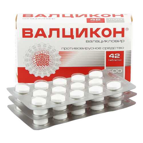 Валцикон таблетки, покрытые пленочной оболочкой 500 мг №42 в Планета Здоровья