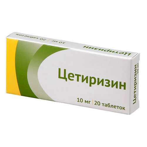 Цетиризин таблетки, покрытые пленочной оболочкой 10 мг №20 в Планета Здоровья