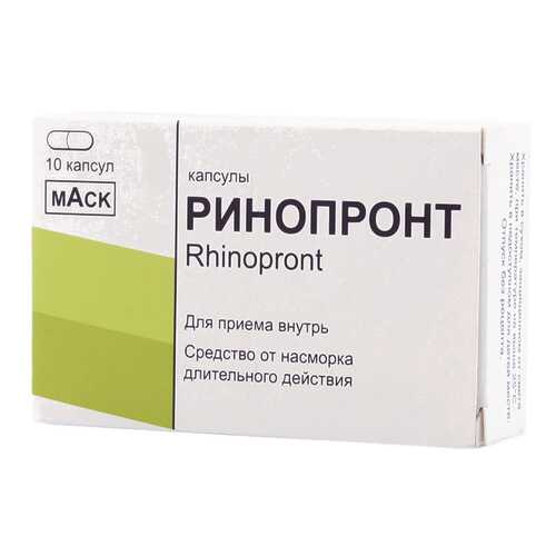 Ринопронт капсулы 10 шт. в Планета Здоровья