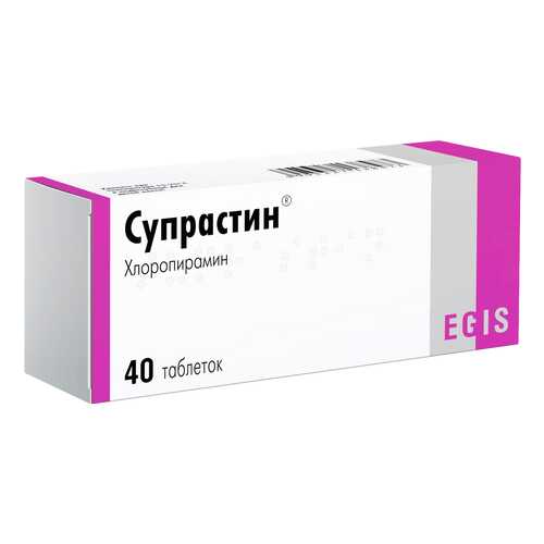 Супрастин таблетки 25 мг №40 в Планета Здоровья