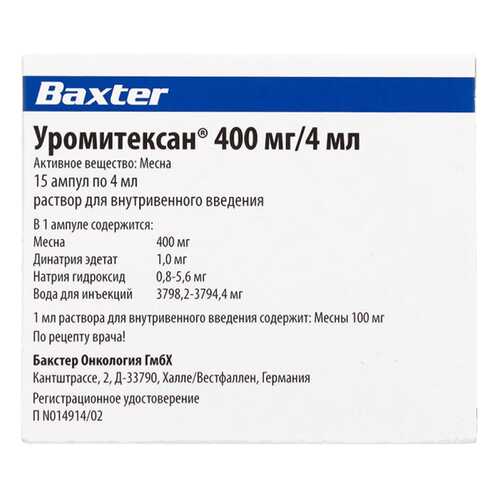Уромитексан раствор для и 400 мг амп 4 мл N15 в Планета Здоровья