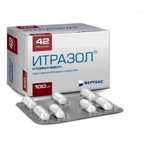 Итразол капсулы 100 мг №42 в Планета Здоровья