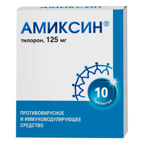 Амиксин таблетки, покрытые пленочной оболочкой 125 мг 10 шт. в Планета Здоровья