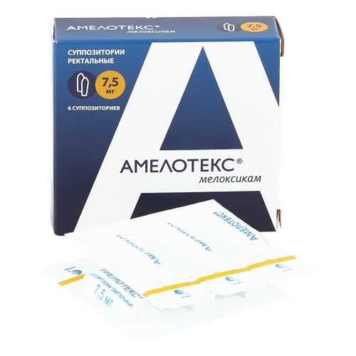 Амелотекс суппозитории ректальные 7.5 мг 6 шт. в Планета Здоровья