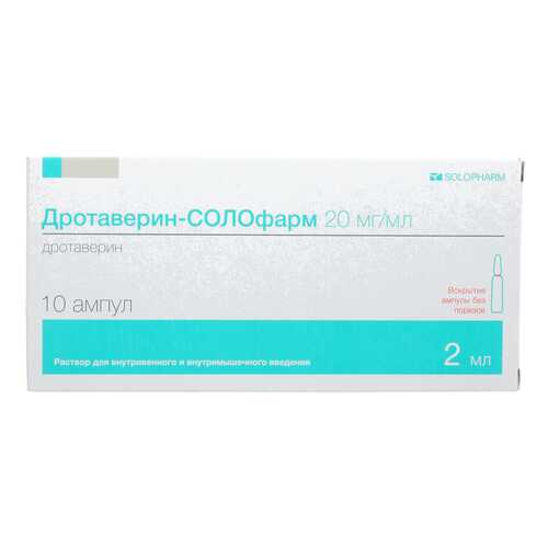 Дротаверин-СОЛОфарм раствор для в/в и в/м введ.20 мг/мл 2 мл №10 в Планета Здоровья