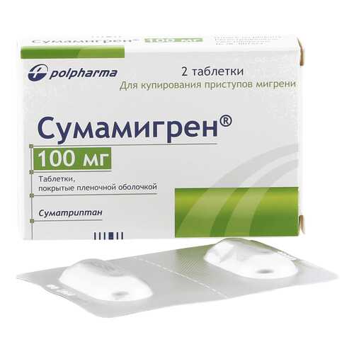 Сумамигрен таблетки 100 мг 2 шт. в Планета Здоровья