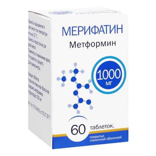 Мерифатин таблетки, покрытые пленочной оболочкой 1000 мг №60 в Планета Здоровья