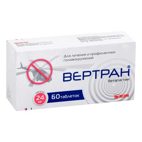 Вертран таблетки 24 мг №60 в Планета Здоровья
