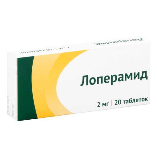 Лоперамид таблетки 2 мг №20 в Планета Здоровья