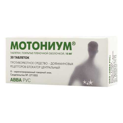 Мотониум таблетки п.о. 10 мг. №30 в Планета Здоровья
