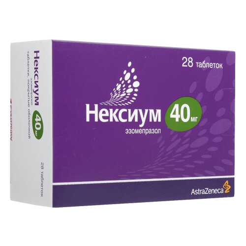 Нексиум таблетки, покрытые оболочкой 40 мг №28 в Планета Здоровья
