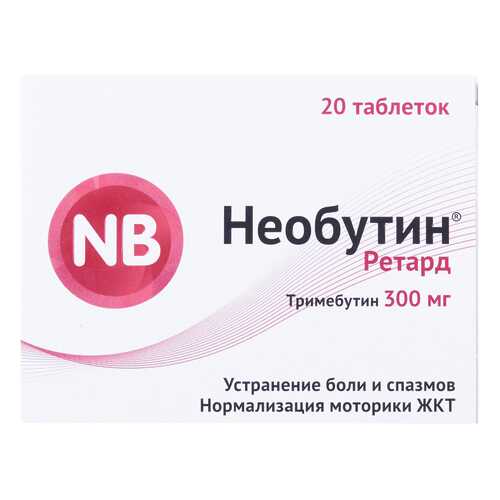 Необутин Ретард таблетки прол.п.п.о.300 мг №20 в Планета Здоровья
