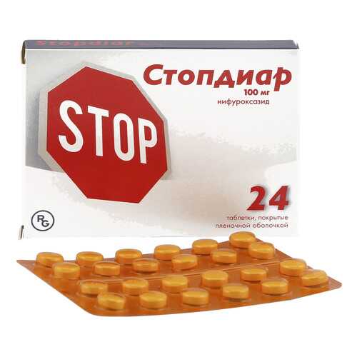 Стопдиар таблетки 100 мг 24 шт. в Планета Здоровья