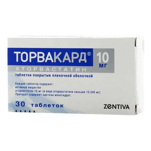 Торвакард таблетки, покрытые пленочной оболочкой 10 мг №30 в Планета Здоровья