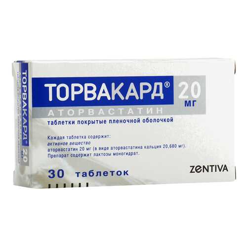 Торвакард таблетки, покрытые пленочной оболочкой 20 мг №30 в Планета Здоровья