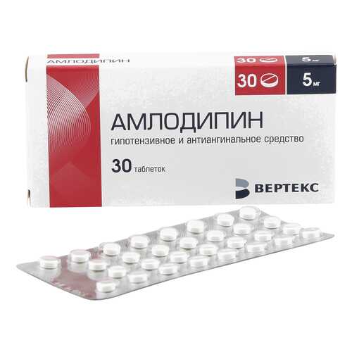 Амлодипин таблетки 5 мг 30 шт. Вертекс в Планета Здоровья