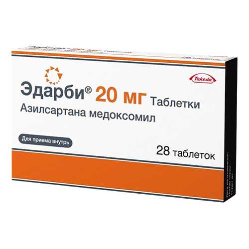 Эдарби таблетки 20 мг №28 в Планета Здоровья