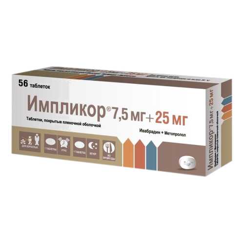 Импликор таблетки, покрытые пленочной оболочкой 7,5+25 мг №56 в Планета Здоровья
