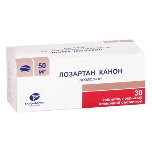 Лозартан Канон таблетки, покрытые пленочной оболочкой 50 мг №30 в Планета Здоровья