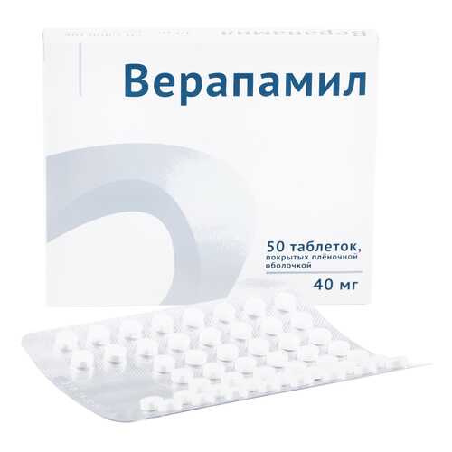 Верапамил таблетки 40 мг 50 шт. в Планета Здоровья