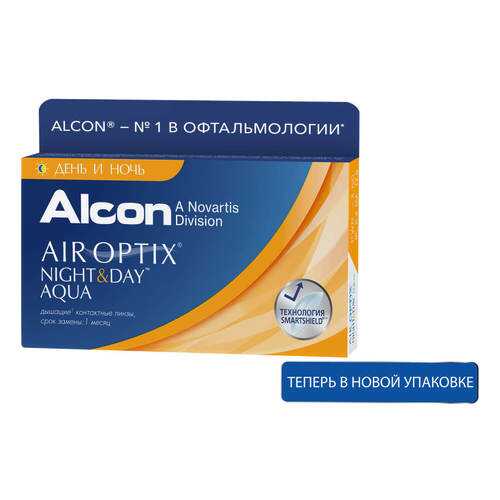 Контактные линзы ALCON Air Optix Night&Day Aqua 3 линзы R 8,6 -2,25 в Планета Здоровья