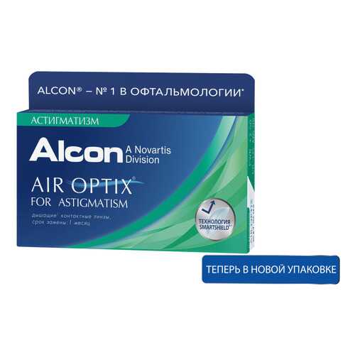 Контактные линзы Air Optix for Astigmatism 3 линзы -0,25/-0,75/130 в Планета Здоровья