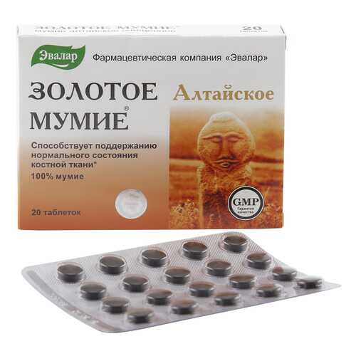 Мумие золотое мумие алтайское очищенное таблетки 0,2 г 20 шт. в Планета Здоровья