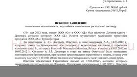 Агентская сумма: что это