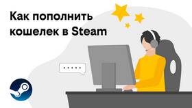 Чем оплачивать Steam в Планета Здоровья