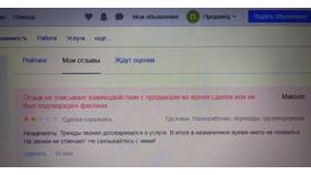 Что написать в отзыве на Авито в Планета Здоровья