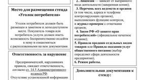 Что относится к видам информационных услуг в Планета Здоровья