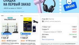 Что значит «не соблюдены условия акции» в Планета Здоровья