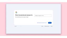 Для чего нужен аккаунт Gmail в Планета Здоровья