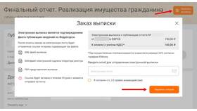 Для чего нужна выписка ЕГРН при банкротстве в Планета Здоровья