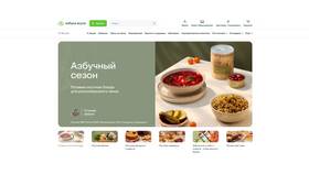 Доставка еды на дом от Азбука Вкуса в Планета Здоровья