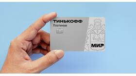 Как активировать карту Тинькофф на телефоне в Планета Здоровья