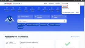 Как активировать расширение Госуслуги для браузера в Планета Здоровья