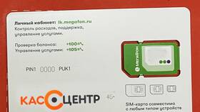 Как активировать SIM-карту МегаФон самостоятельно в Планета Здоровья