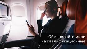 Как быстро накопить мили Аэрофлот: секретные способы в Планета Здоровья