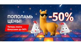 Как использовать бонусы Эльдорадо при покупке в Планета Здоровья