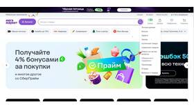 Как изменить номер телефона в аккаунте Мегамаркета в Планета Здоровья