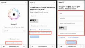 Как изменить почту в iCloud в Планета Здоровья