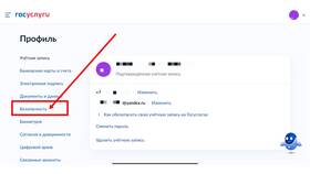 Как на Госуслугах посмотреть кредиты и займы в Планета Здоровья