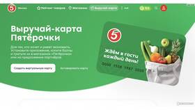 Как начисляются баллы в Пятерочке на карту в Планета Здоровья