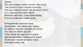 Как написать письмо маме: 