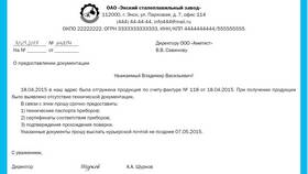 Как написать письмо в организацию в Планета Здоровья